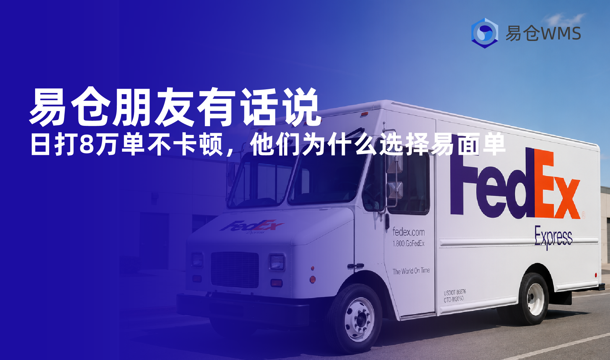 易面单系统 易面单系统
