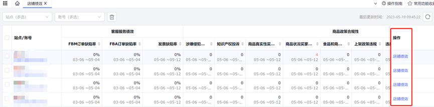 易仓ERP