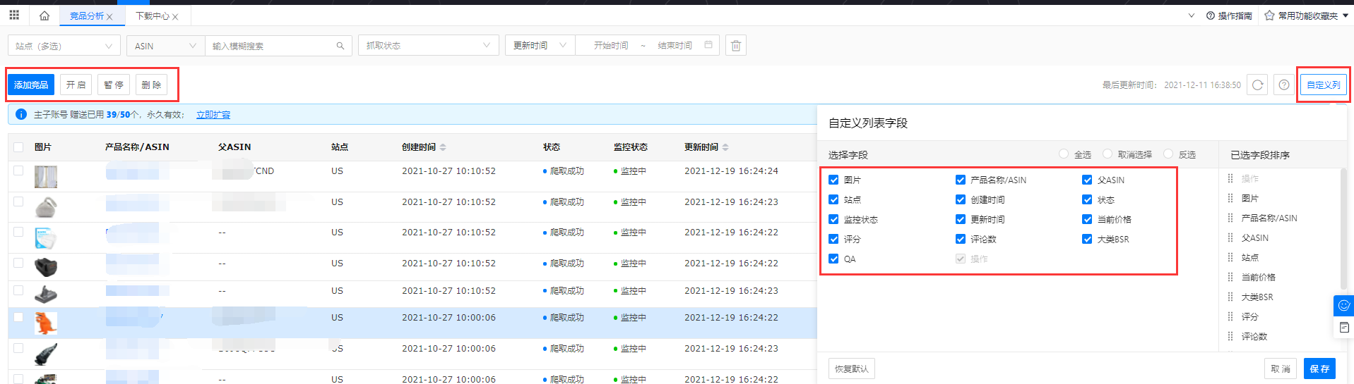 易仓ERP