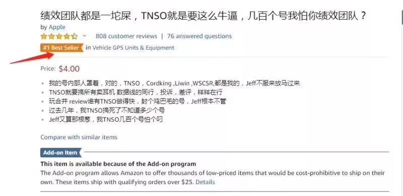 VC巨蟒事件