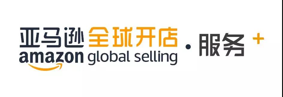 亚马逊开店服务