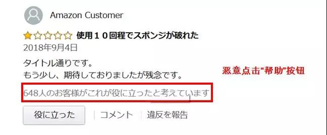 重要 | Prime Day临近，审核正在进行，这9条政策红线千万千万千万不能碰！