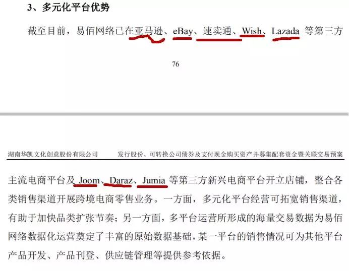 超级大卖猛干18亿，净利润增幅超过108.3%