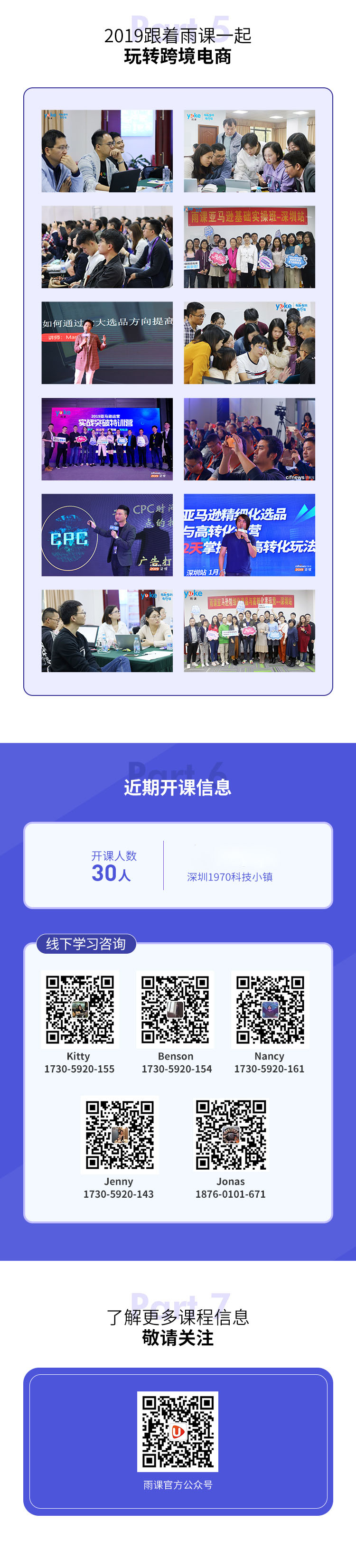 详情页-亚马逊基础实战班_03.jpg