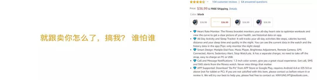 又一起TNSO事件？又有卖家listing被篡改！