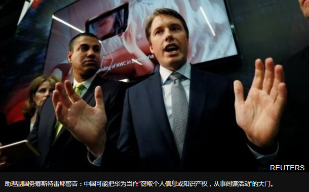 华为在英国命运未卜 美国间谍不断施压