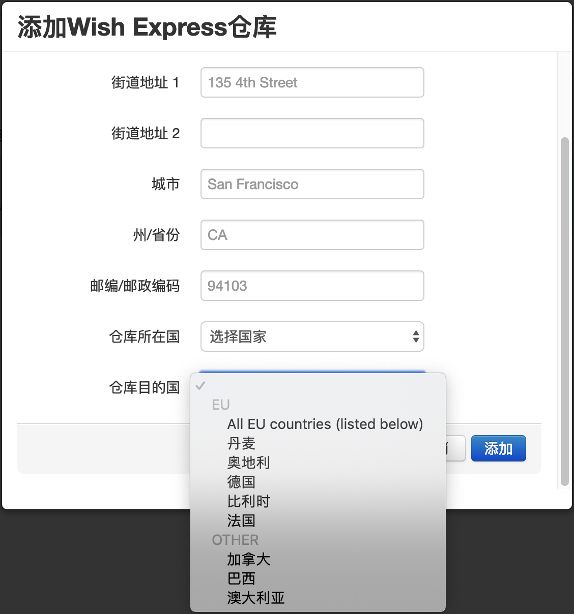 Wish Express仓库
