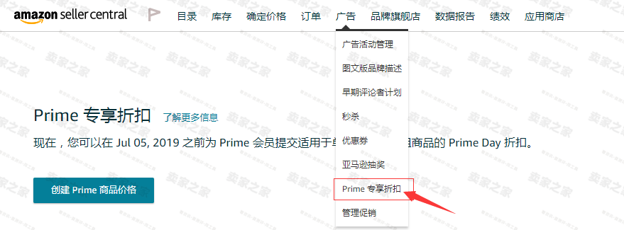 亚马逊Prime专享折扣