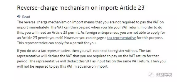 关于荷兰VAT递延的合法性