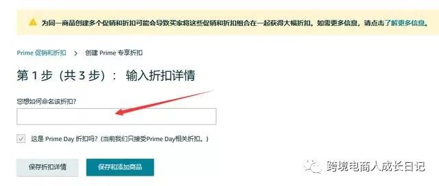 官宣 - 2019亚马逊Prime day时间敲定，且释放新红利