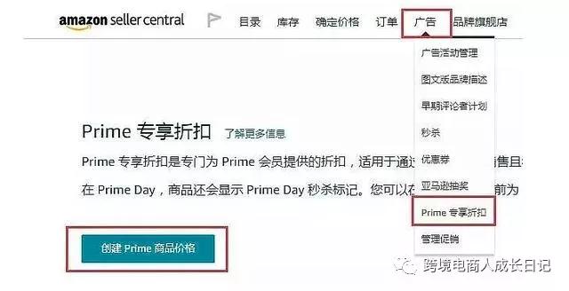 官宣 - 2019亚马逊Prime day时间敲定，且释放新红利