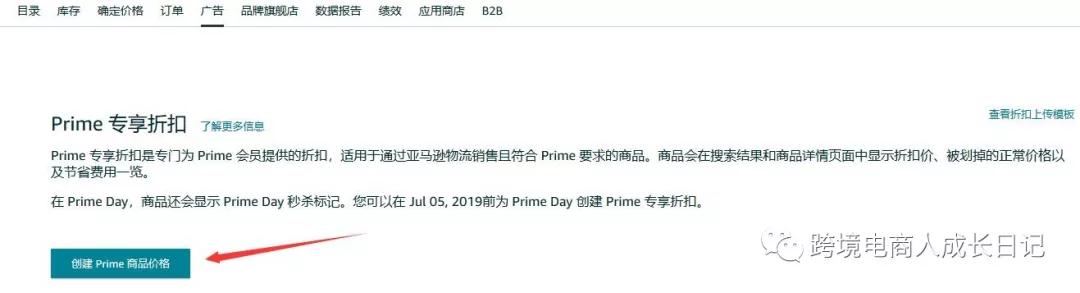 官宣 - 2019亚马逊Prime day时间敲定，且释放新红利