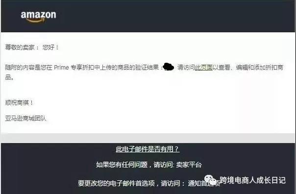 官宣 - 2019亚马逊Prime day时间敲定，且释放新红利