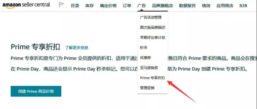 亚马逊卖家爆单的机会来了！今年“Prime Day”持续整整48小时！