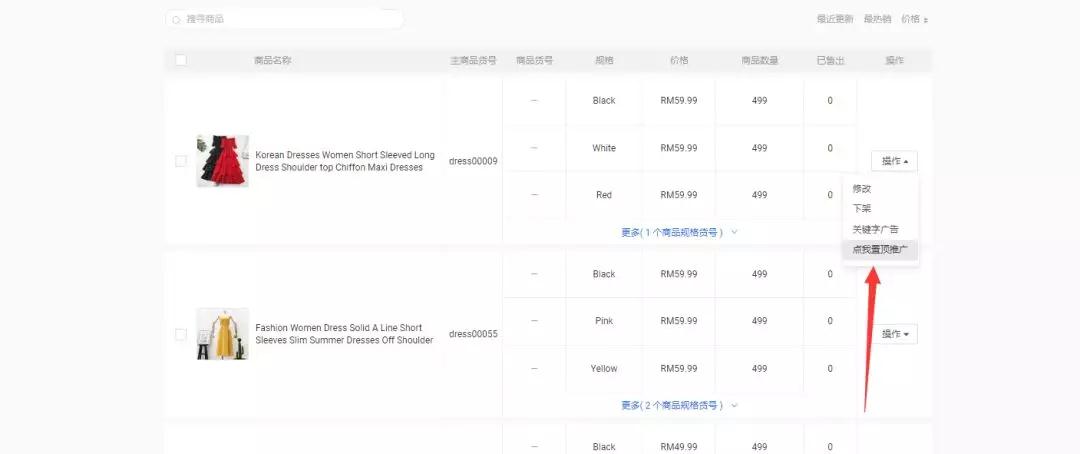 這8個(gè)都是Shopee提高流量的運(yùn)營(yíng)核心