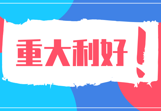 重大利好！越南将与欧盟互免关税：货量预计再增20%！