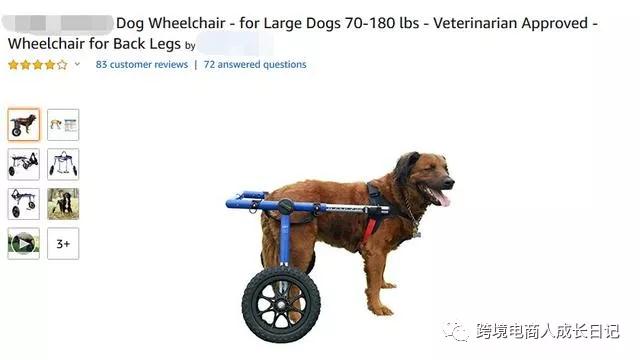 亚马逊宠物轮椅类目卖家