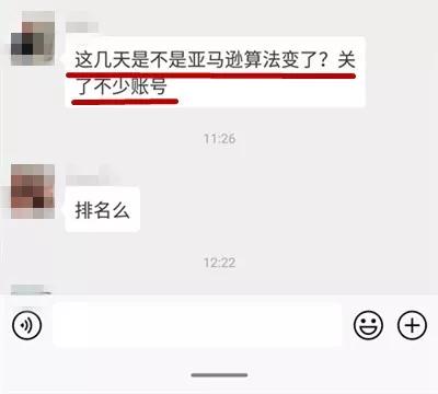 <a href='https://fw.kuajingyan.com/platform/1' target='_blank' style='color: blue;'>亚马逊平台</a>算法更新