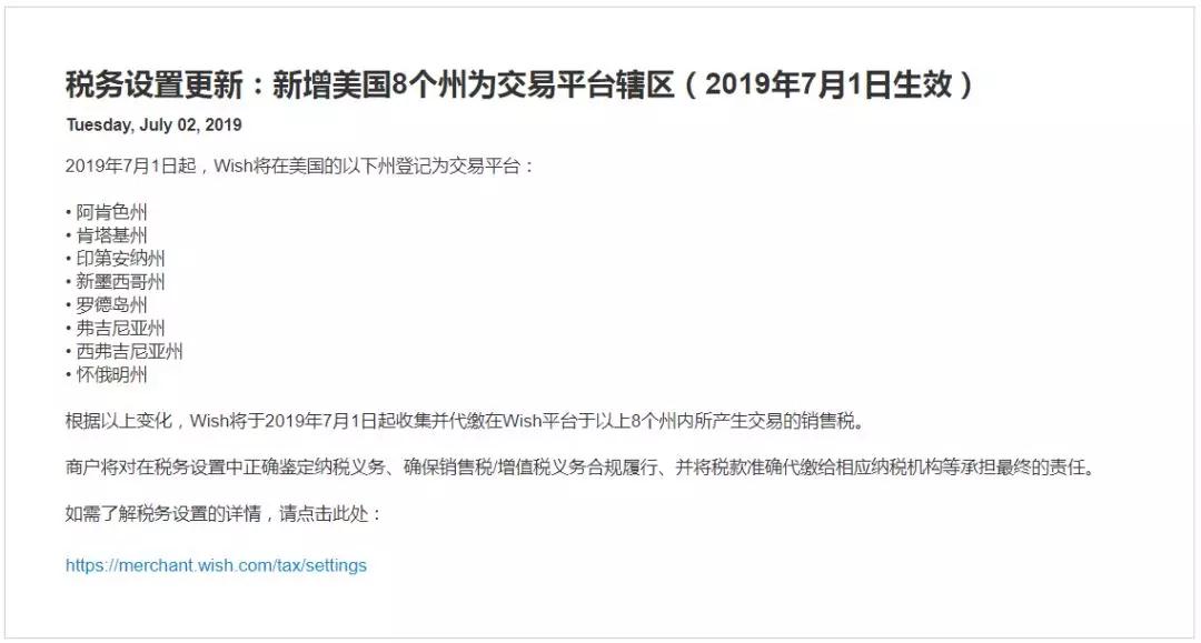Wishpost项目渠道
