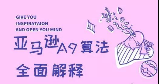 大浪淘沙，跨境中小卖家何去何从？
