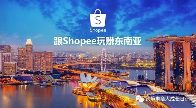 进入下半年了，东南亚Shopee虾皮七大站点市场近况如何？