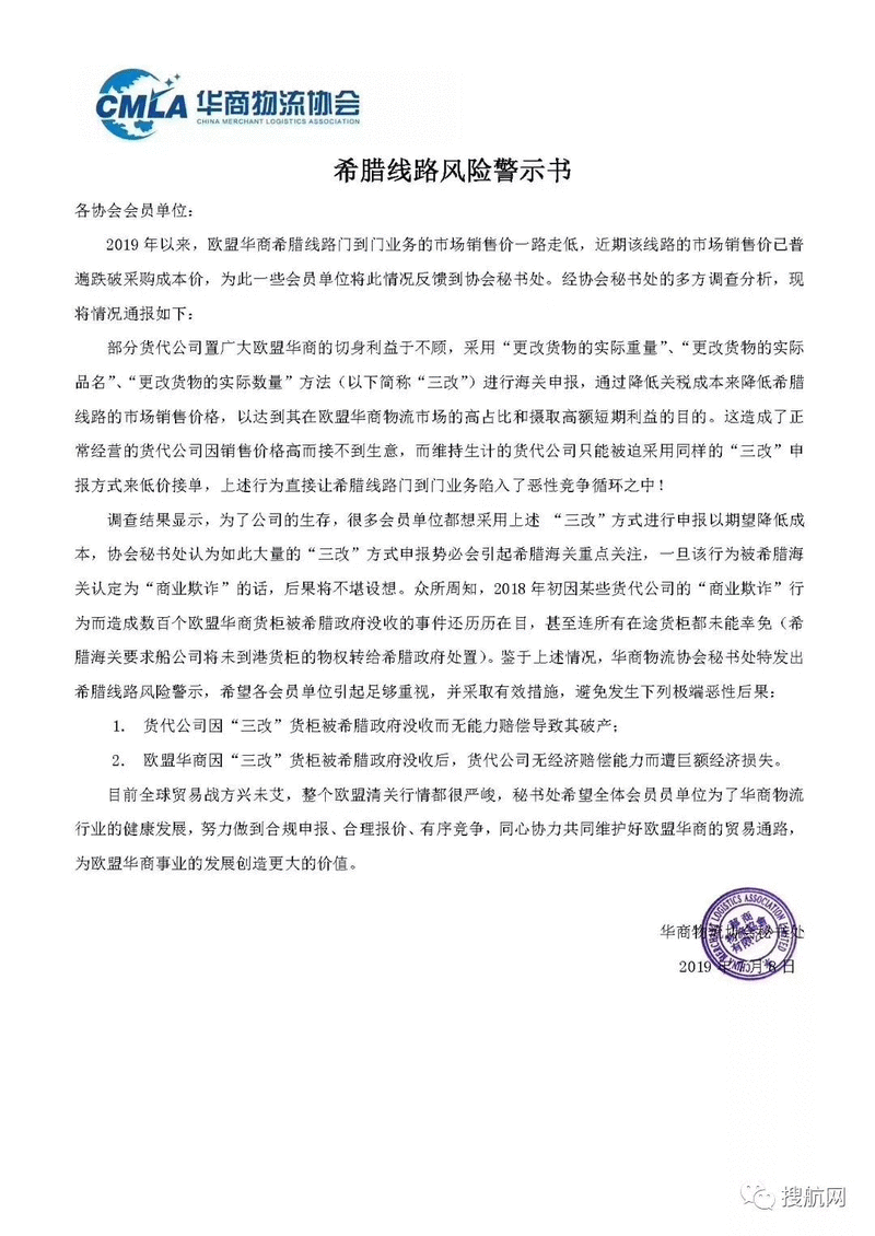 关注丨无良货代卖价跌破成本，带动行业深陷恶性竞争之中！