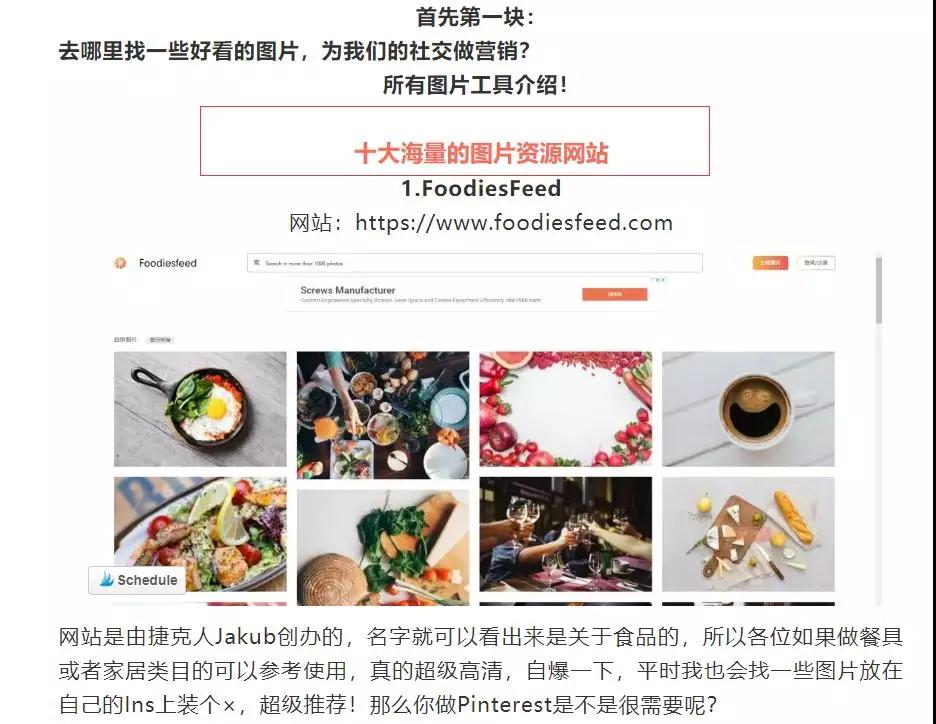 ETSY如何结合Pinterest实现站外引流