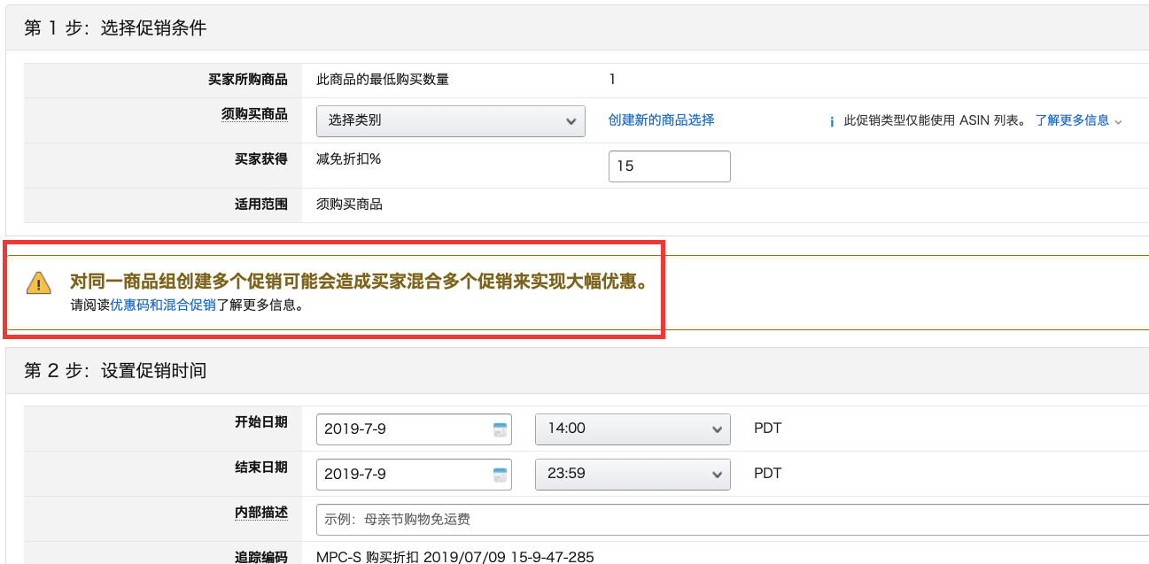 一天损失数十万，社媒促销设置错误了，该怎么办？