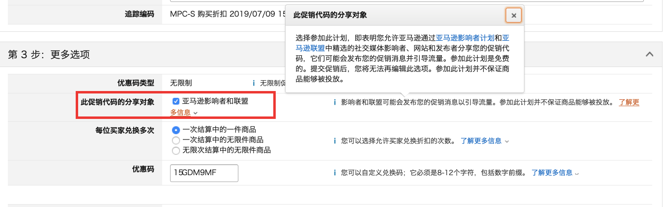 一天损失数十万，社媒促销设置错误了，该怎么办？