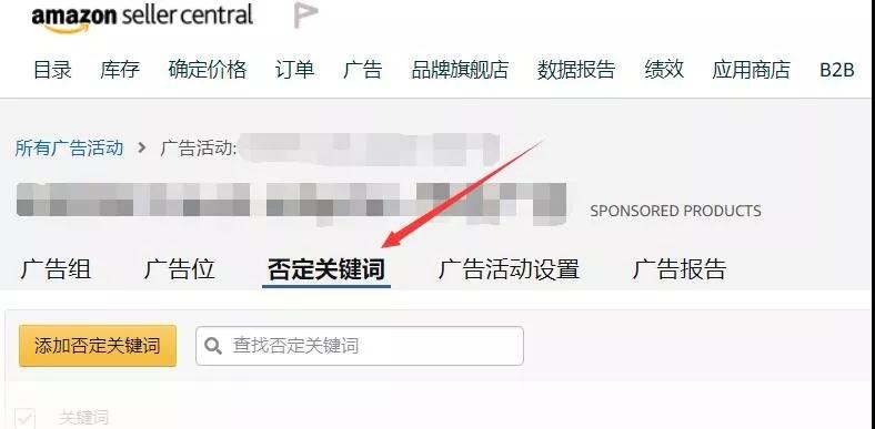 设置否定关键词时应该否定词组？还是否定精确？