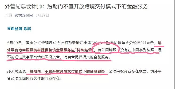 各家收款通道比拼，你的卖货收入是如何回来的？