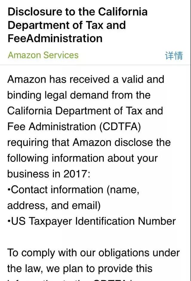 美国开始对亚马逊卖家减税！加州带头
