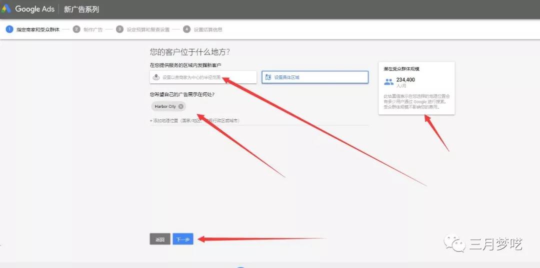 Google Shoppin*品销售*教程
