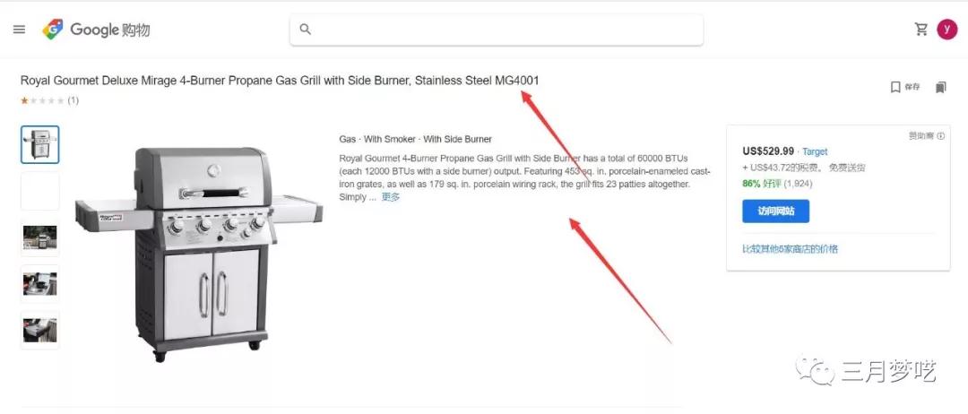Google Shoppin*品销售*教程