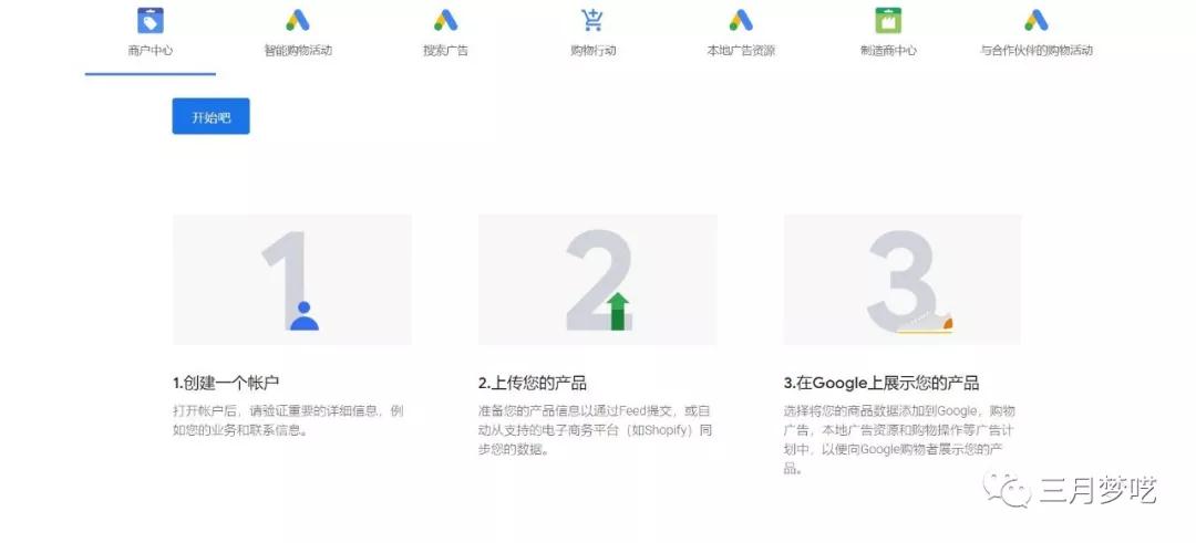 Google Shoppin*品销售*教程