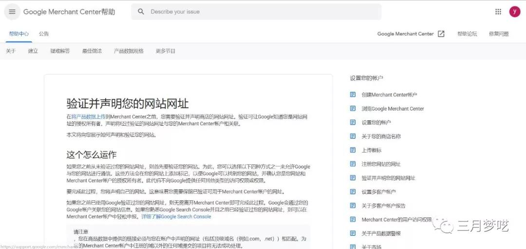 Google Shoppin*品销售*教程