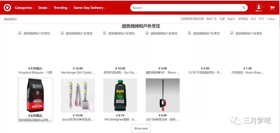 Google Shoppin*品销售*教程