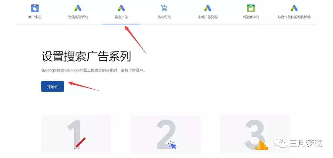 Google Shoppin*品销售*教程