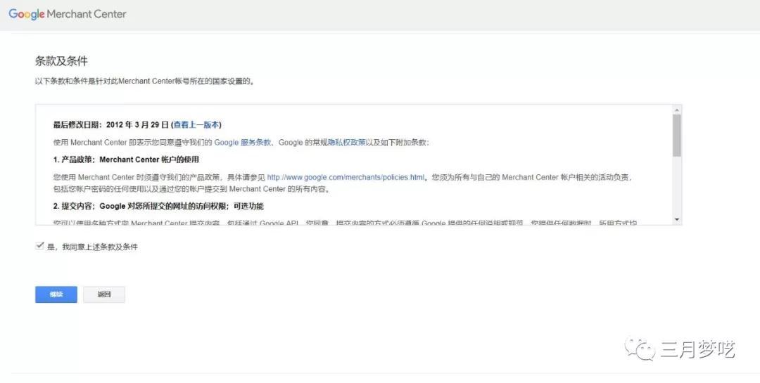 Google Shoppin*品销售*教程