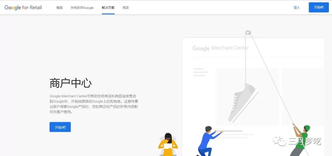 Google Shoppin*品销售*教程