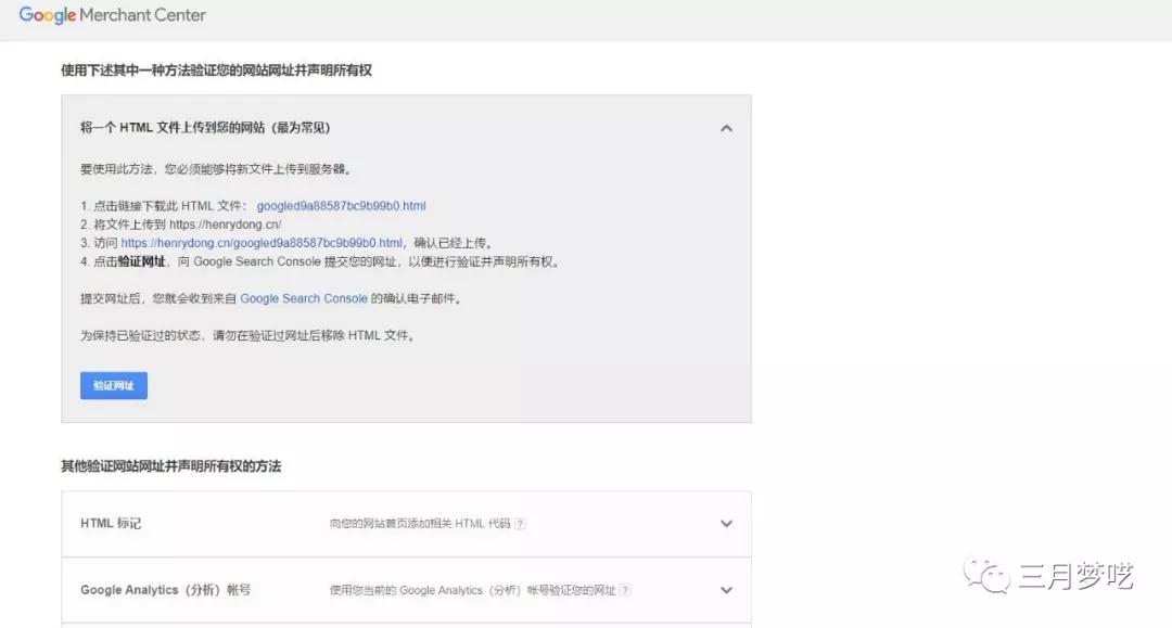 Google Shoppin*品销售*教程