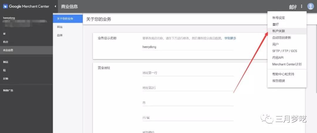Google Shoppin*品销售*教程