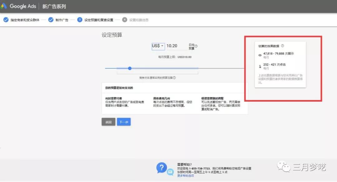 Google Shoppin*品销售*教程
