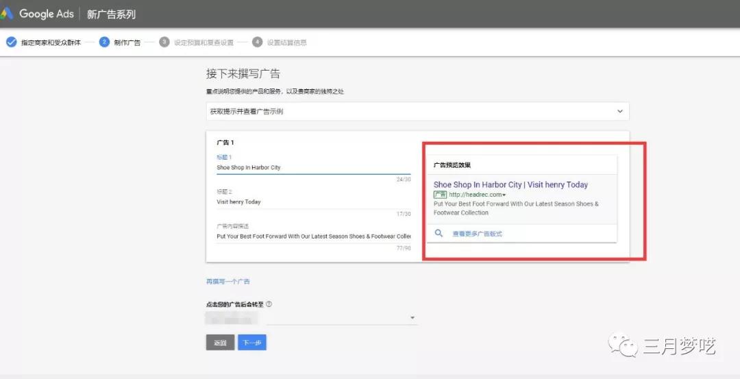 Google Shoppin*品销售*教程
