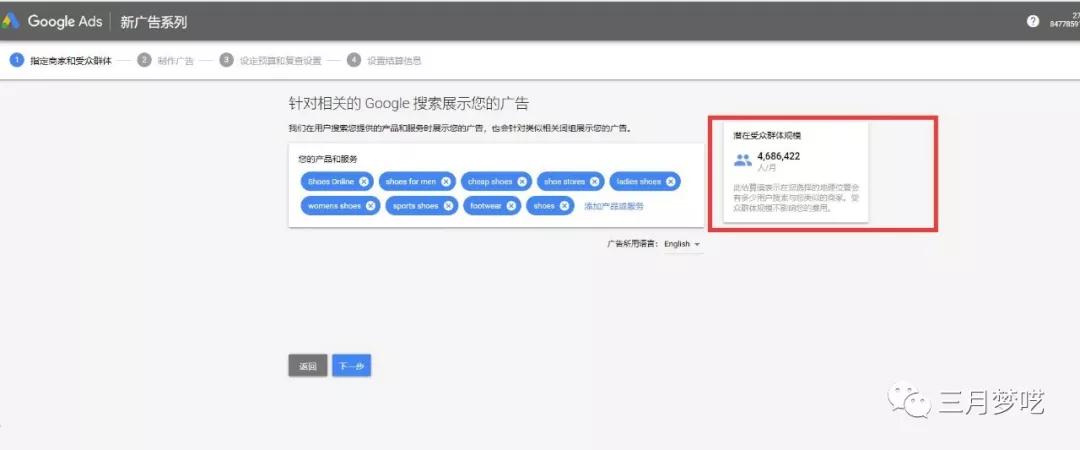 Google Shoppin*品销售*教程
