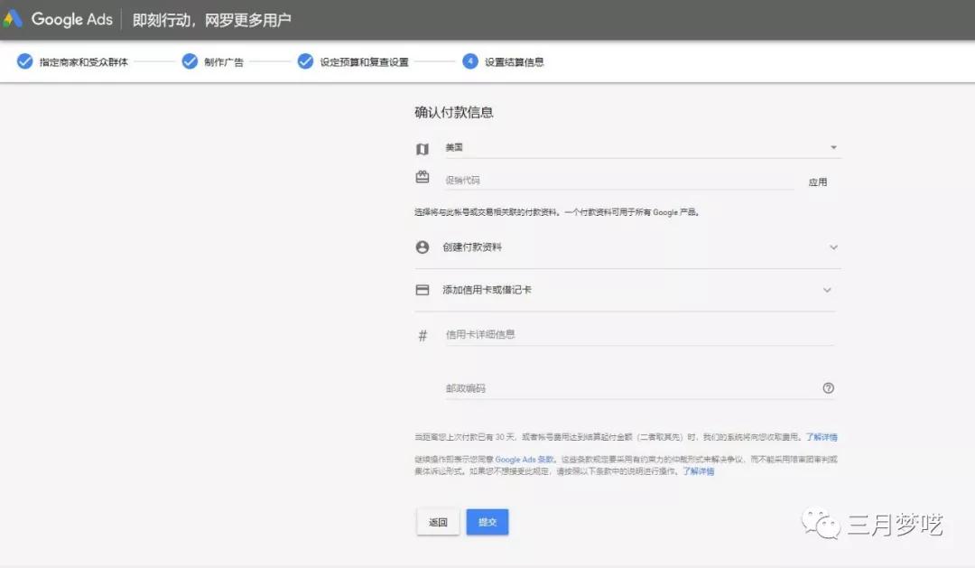 Google Shoppin*品销售*教程