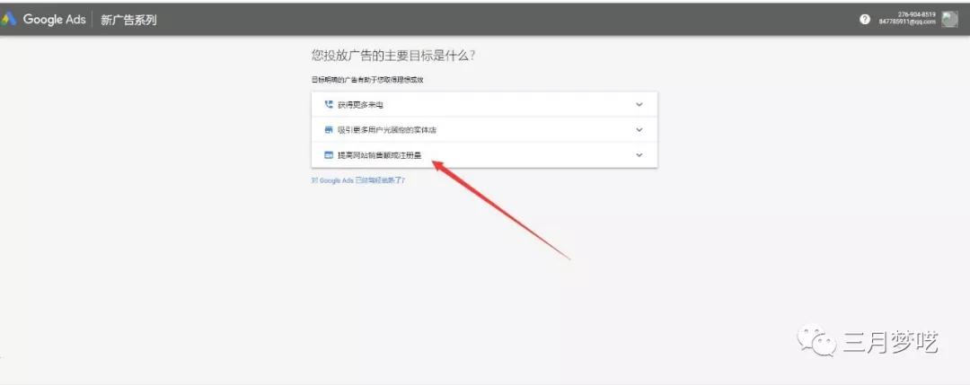 Google Shoppin*品销售*教程