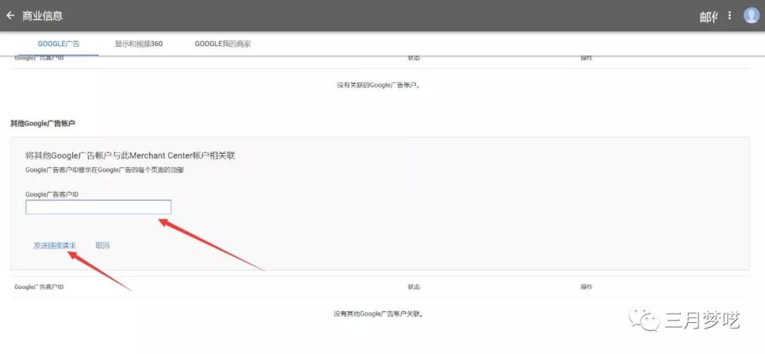 Google Shoppin*品销售*教程