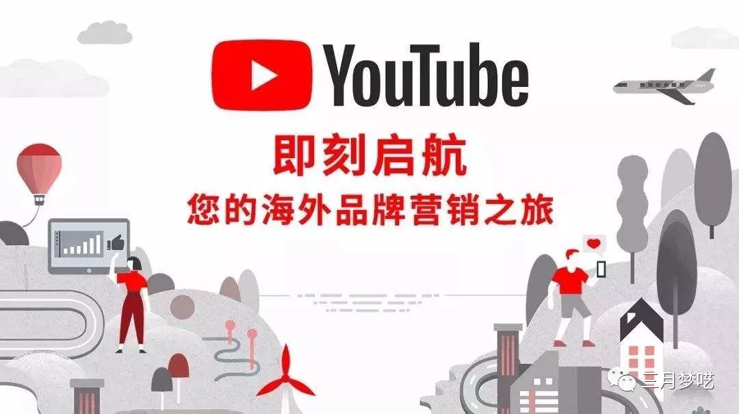 YouTube广告投放全部教程