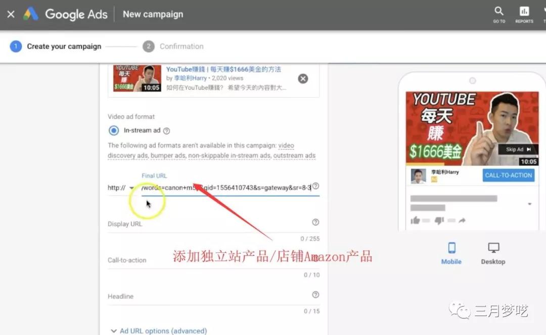 YouTube广告投放全部教程